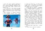 Кот Басик. Пернатый переполох. 4 сезон — изображение 6
