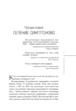 Бунтари. Биографии 8 необычных топ-менеджеров и их феноменальные истории успеха — изображение 6