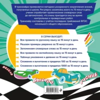Запоминаем словарные слова за 15 минут в день — Русский язык