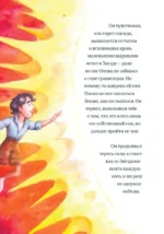 Дух моей общаги. Осколки — изображение 6