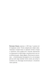 Карма-драма. Мистическое испытание. Книга 1 — изображение 4