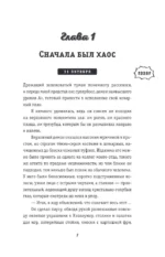 Карма-драма. Мистическое испытание. Книга 1 — изображение 6