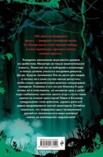 Карма-драма. Мистическое предназначение. Книга 2 — изображение 3