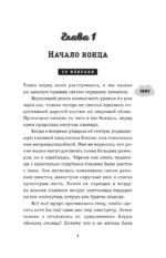 Карма-драма. Мистическое предназначение. Книга 2 — изображение 4