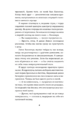Карма-драма. Мистическое предназначение. Книга 2 — изображение 5