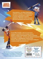 Чемпионы. Шайбу к бою! — изображение 3