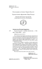 Кольцо желаний — изображение 5