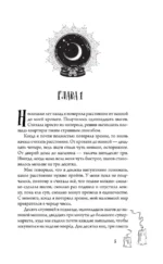 Кольцо желаний — изображение 6