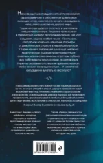 Протолан. Код магии — изображение 3