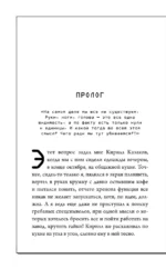 Протолан. Код магии — изображение 5