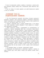 Мой безопасный мир. Самые важные правила безопасности для детей от 5 до 10 лет — изображение 5