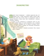 Мой безопасный мир. Самые важные правила безопасности для детей от 5 до 10 лет — изображение 6