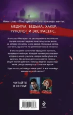 Тень колдуна — изображение 3