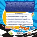 Сложение и вычитание в пределах 1000 за 15 минут в день — изображение 2