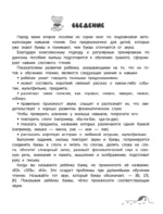 От буквы к слову. Уровень 2 — изображение 4