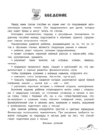 От предложения к тексту. Уровень 3 — изображение 4