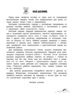 Осмысленное чтение. Уровень 4 — изображение 4
