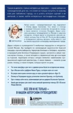 Прогулки по неизвестной Москве — изображение 3