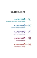 Прогулки по неизвестной Москве — изображение 4