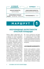 Прогулки по неизвестной Москве — изображение 6