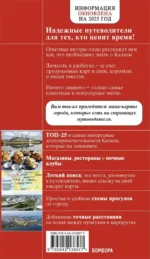 Казань. Исторический центр и окрестности — изображение 3