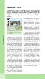 Казань. Исторический центр и окрестности — изображение 4