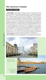 Казань. Исторический центр и окрестности — изображение 6
