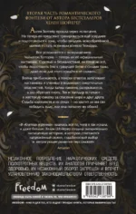 Легенды Тезмарра. Клятвы и руины — изображение 3