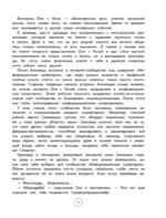 Развитие наблюдательности и самоконтроля. 1–4 классы — изображение 3