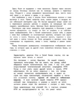 Развитие наблюдательности и самоконтроля. 1–4 классы — изображение 4