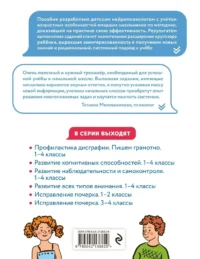 Развитие когнитивных способностей. 1–4 классы — Головоломки. Кроссворды. Загадки