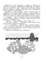 Развитие когнитивных способностей. 1–4 классы — изображение 5