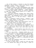 Развитие когнитивных способностей. 1–4 классы — изображение 6