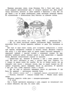 Профилактика дисграфии. Пишем грамотно. 1–4 классы — изображение 5