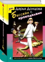 Бассейн с крокодилами — изображение 3