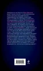 Убийство в старой опере — изображение 2