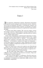 Убийство в старой опере — изображение 3