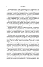 Убийство в старой опере — изображение 4