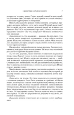 Убийство в старой опере — изображение 5
