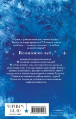 Стужа — изображение 3