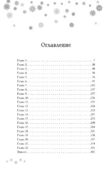 Стужа — изображение 4