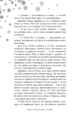 Стужа — изображение 6