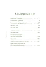 Просто треш! Как пережить стресс, экзамены и давление со стороны взрослых — изображение 6