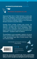 Двойная ложь — изображение 3