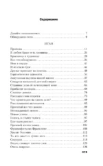 Двойная ложь — изображение 4