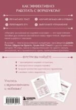 Изучаем английский по мировой классике. Читай, переписывай, запоминай — изображение 2