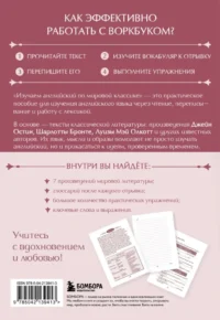 Изучаем английский по мировой классике. Читай, переписывай, запоминай — Учебные пособия