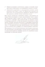 Изучаем английский по мировой классике. Читай, переписывай, запоминай — изображение 5