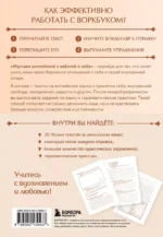 Изучаем английский с заботой о себе. Читай, переписывай, запоминай — изображение 3