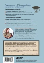 Топики по английскому языку. ОГЭ на отлично! — изображение 3
